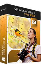 ACDSee 圖影工坊 2026 家庭版
