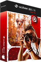 ACDSee 圖影工坊 Mac 26